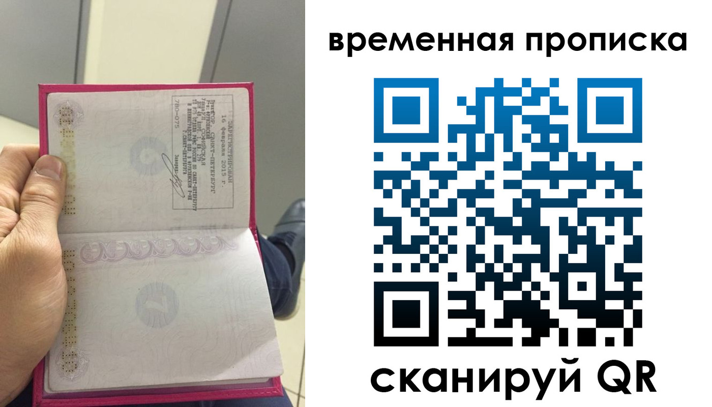 миграционный учет в Ялте