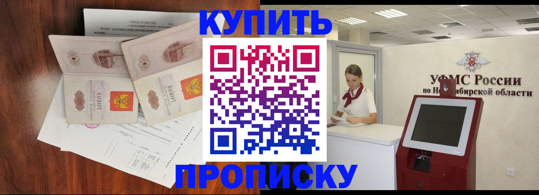 временная регистрация поиск в Ялте