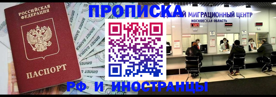 где прописаться в Ялте